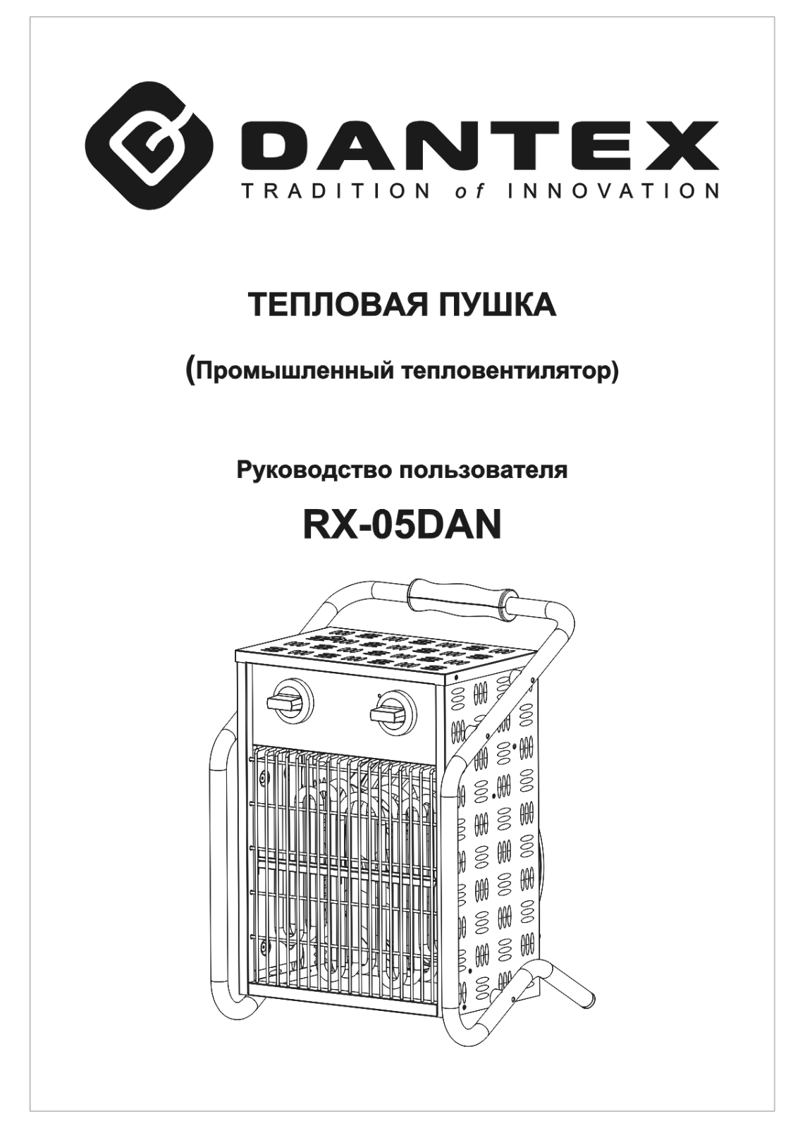 Dantex RХ-05DAN User Manual