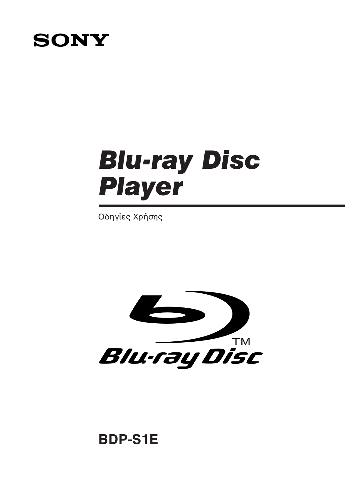 Sony BDP-S1E User Manual