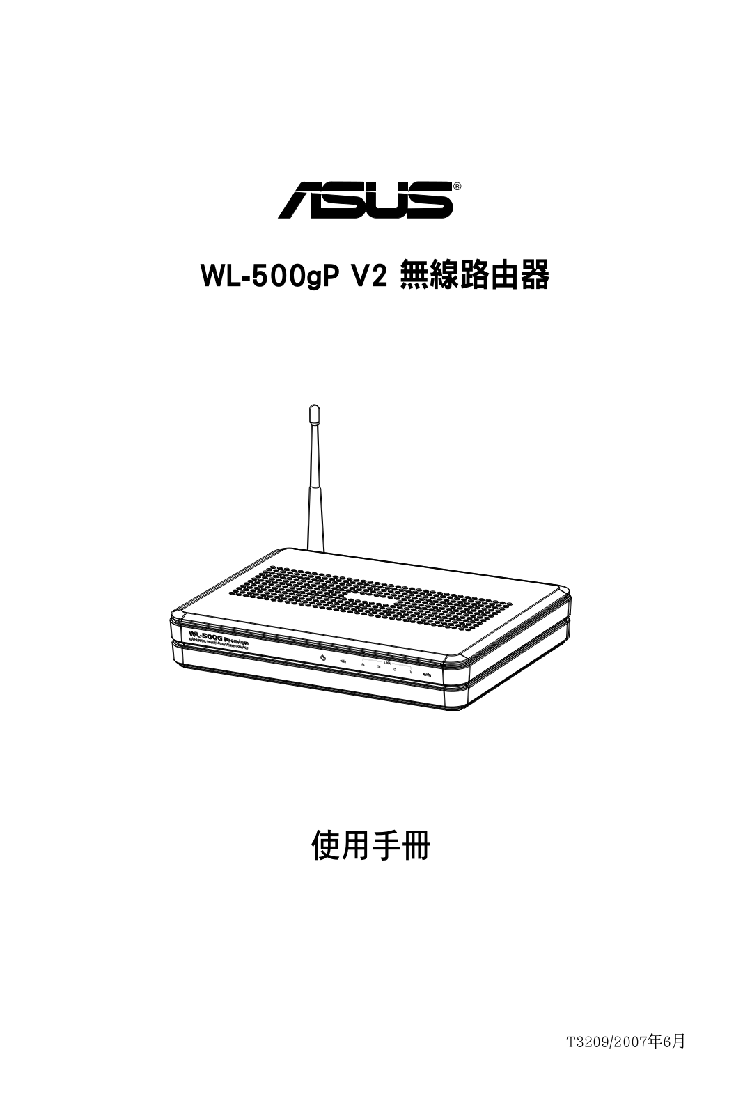 Asus WL-500gP V2 User’s Manual