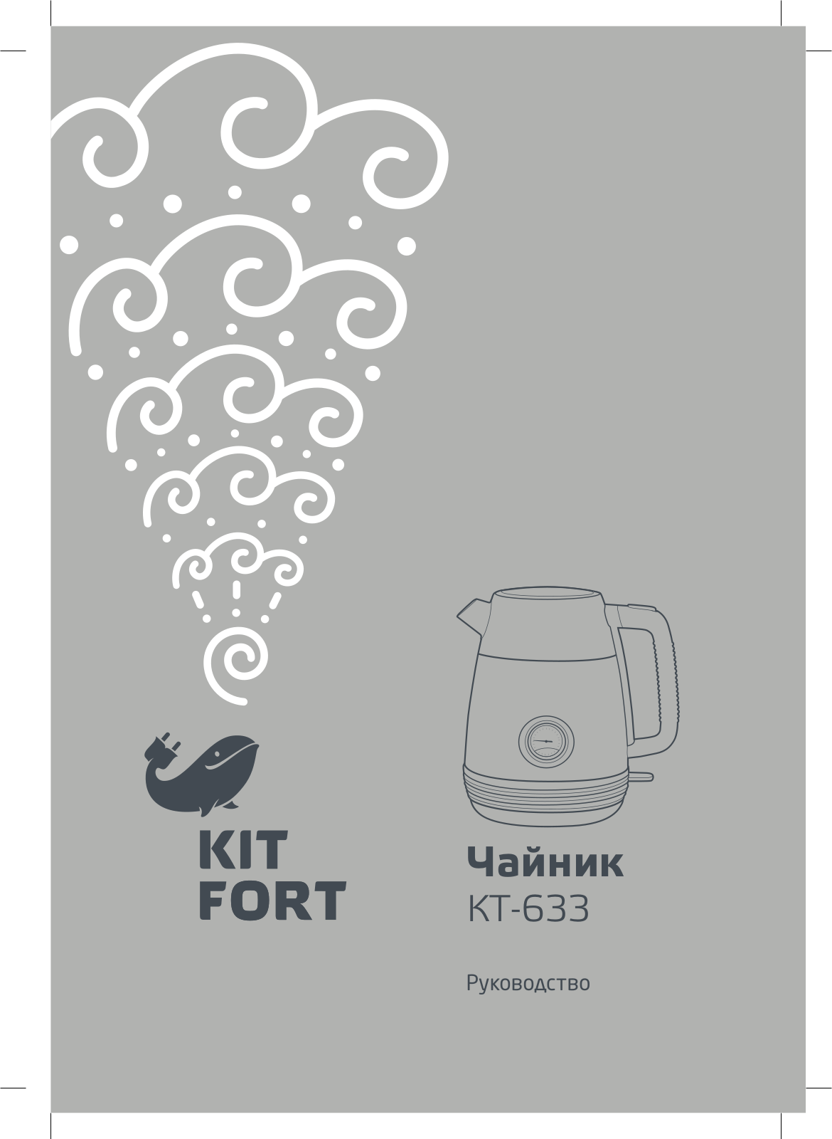 Kitfort КТ-633 User manual