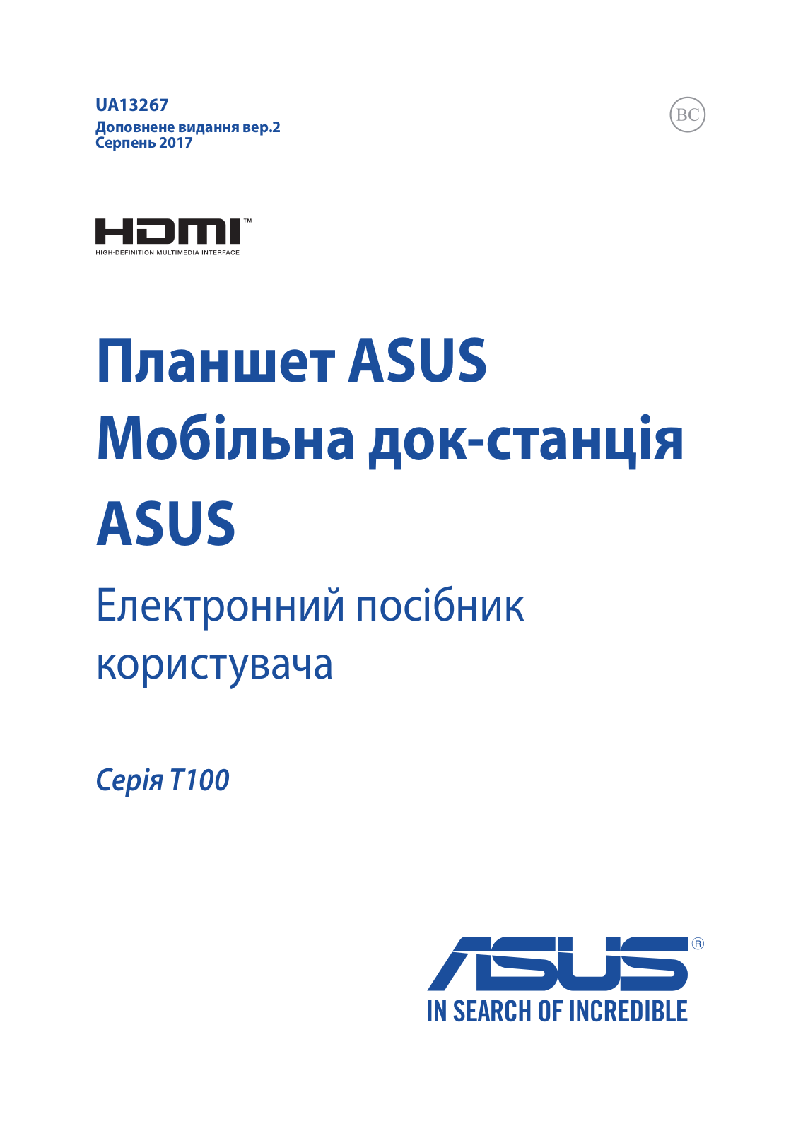 Asus T100HA, H100HA User’s Manual