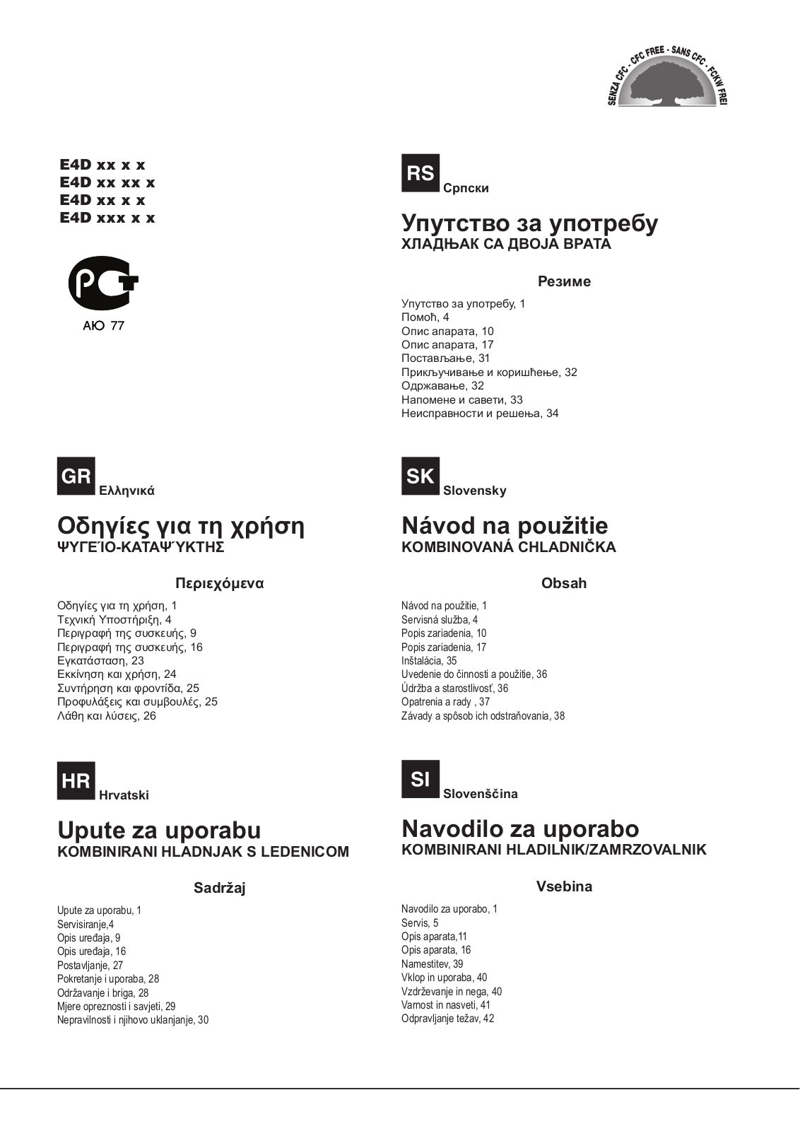 Hotpoint-ariston E4D AA SB C User Manual