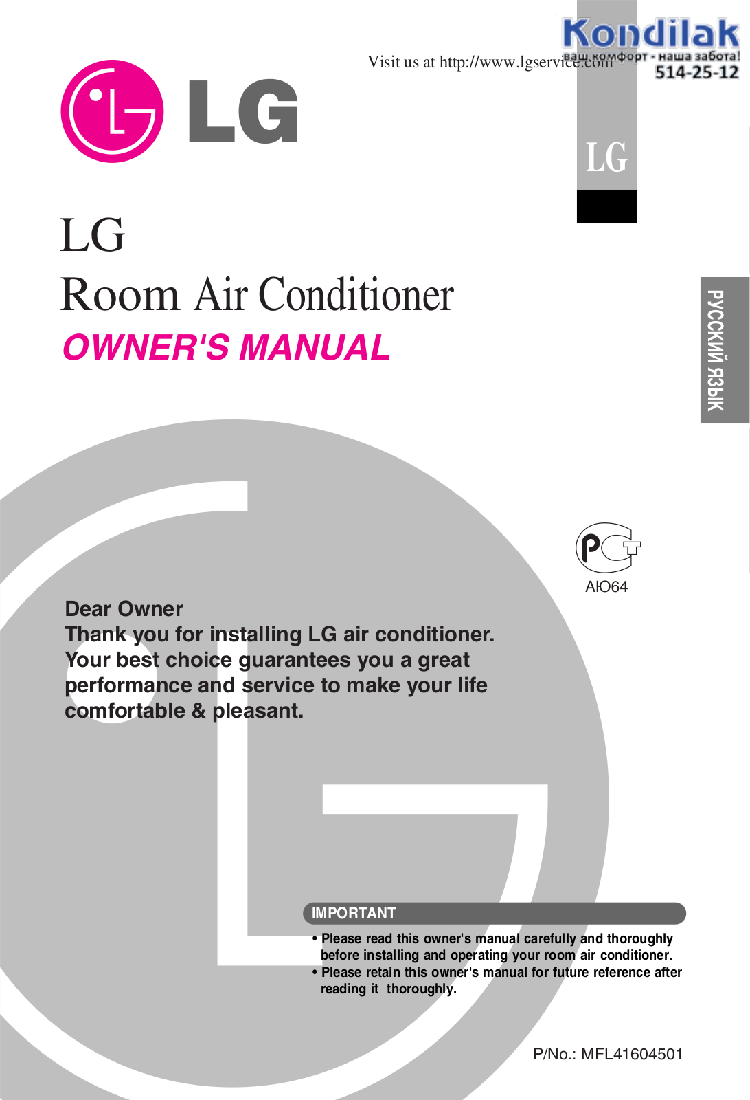 LG G18VHT User Manual