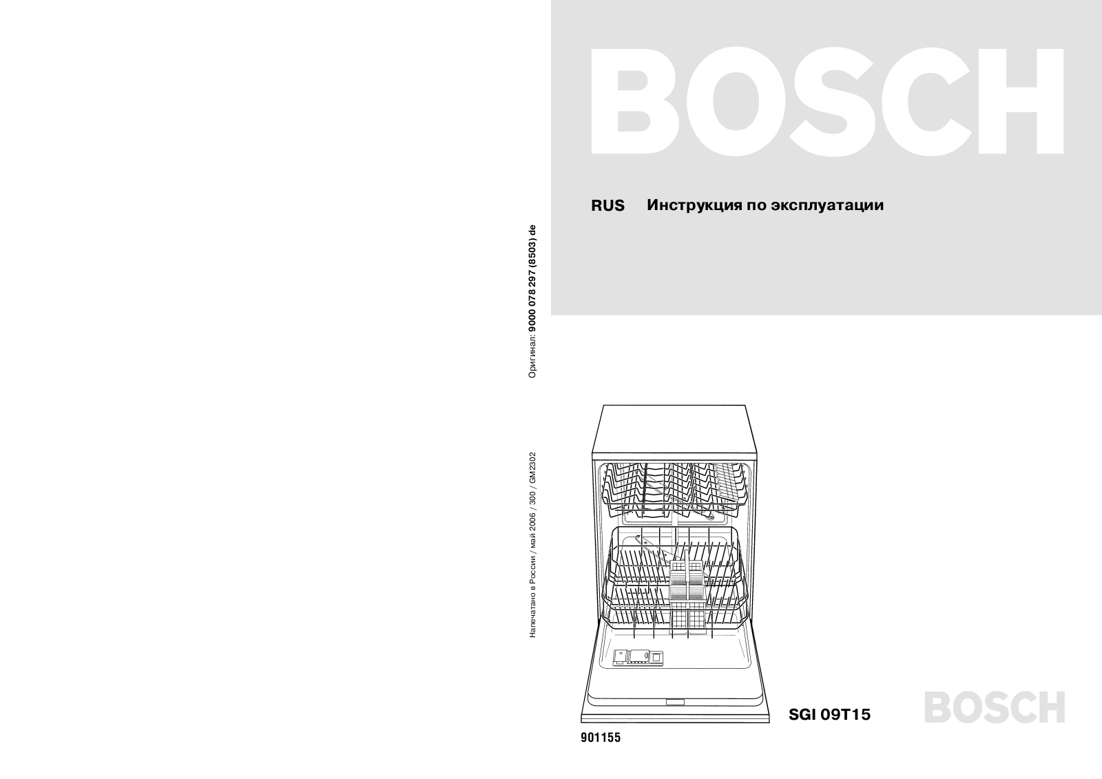 Bosch SGI 09T15 EU User Manual