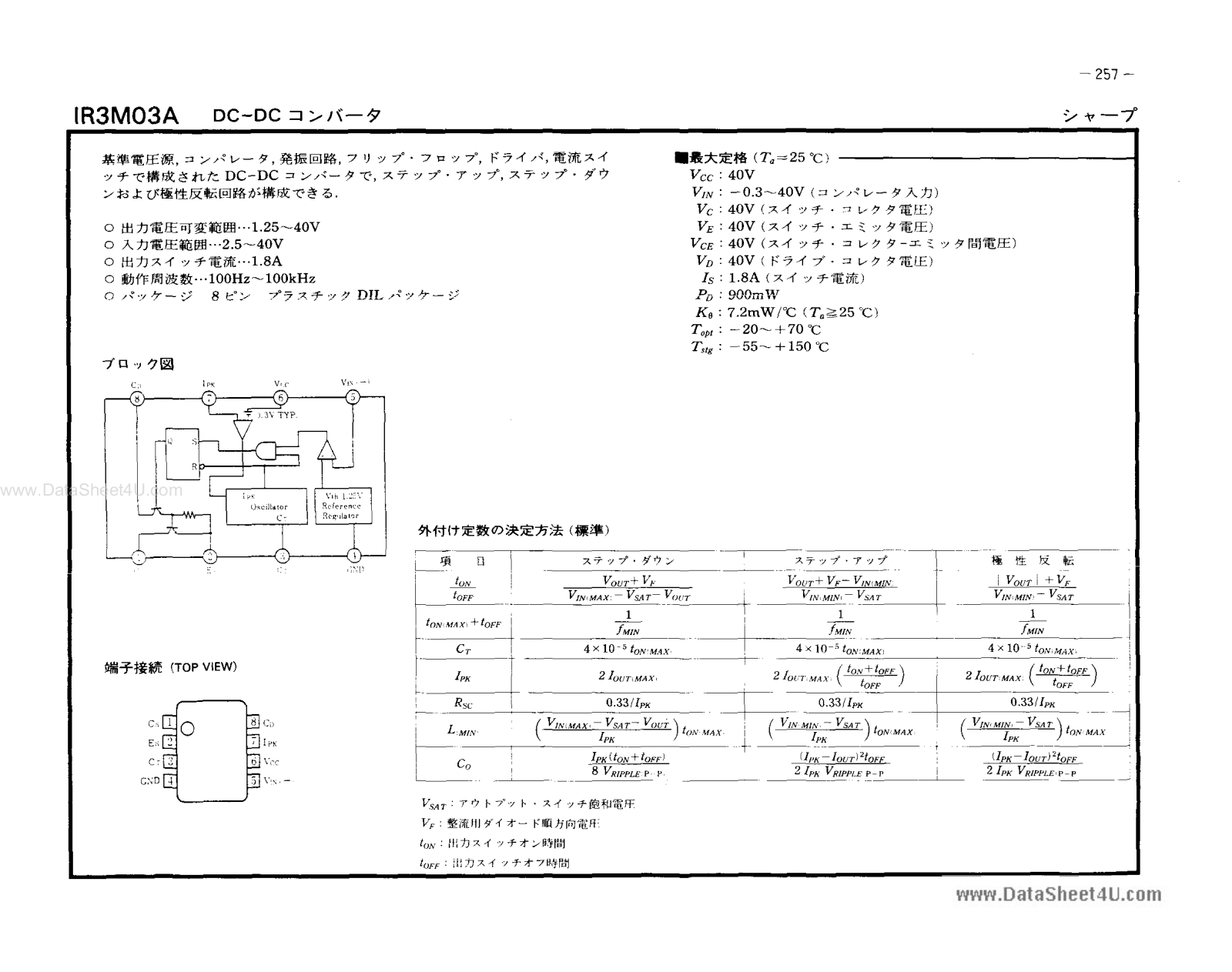 Datasheet IR3M03A Specification - ManualMachine.com