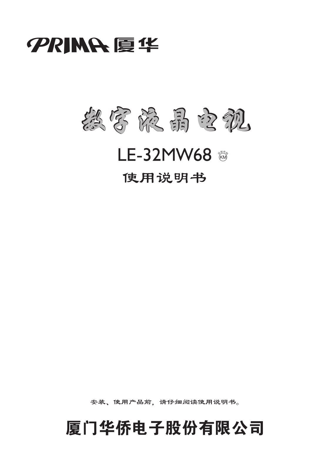 Xoceco LE-32MW68 User Manual