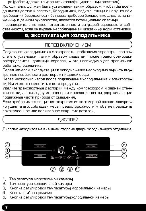 Daewoo RSM 580BS User manual
