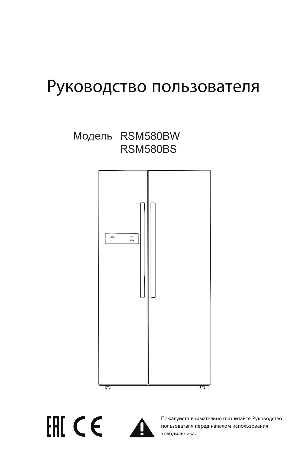 Daewoo RSM 580BS User manual