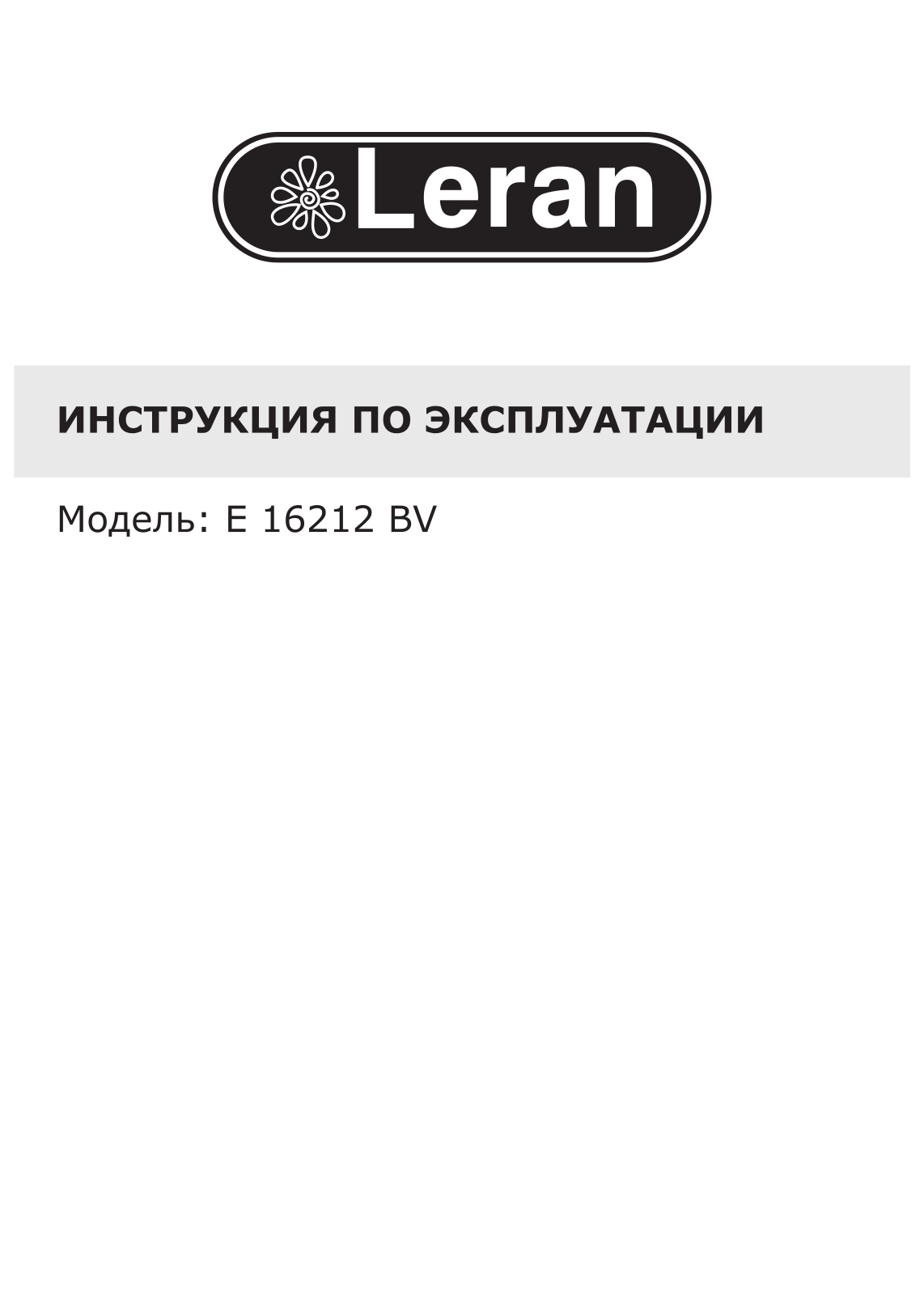 Leran E 16212 BV User Manual