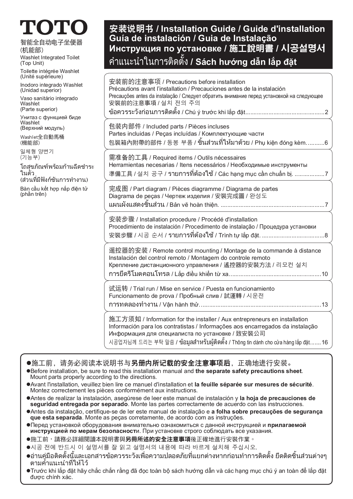 TOTO SBSA2580 Installation & Assembly - ManualMachine.com
