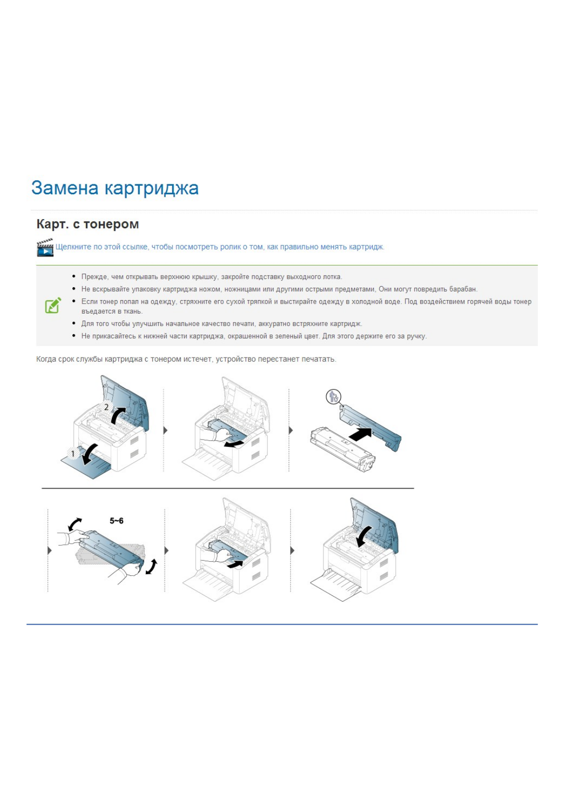 Samsung MLT-D111S User Manual