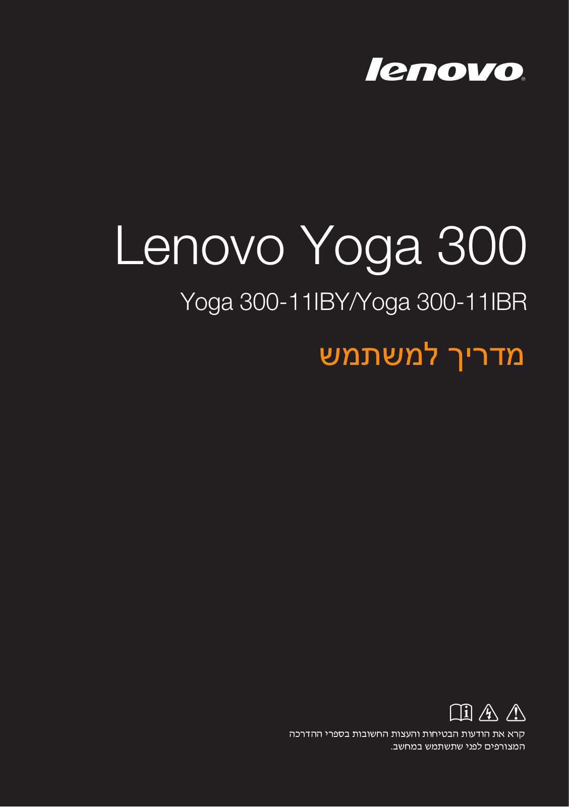 Lenovo Yoga 300 User Guide