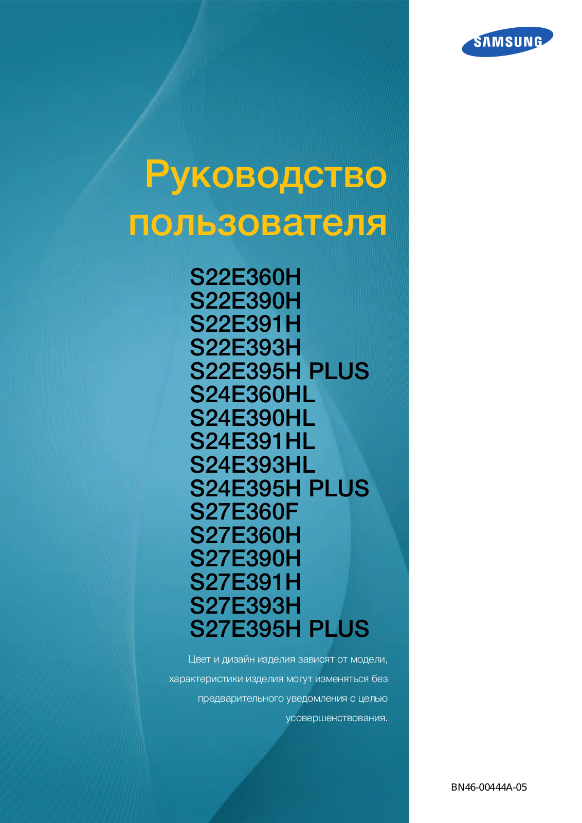 Samsung S27E390H User Manual