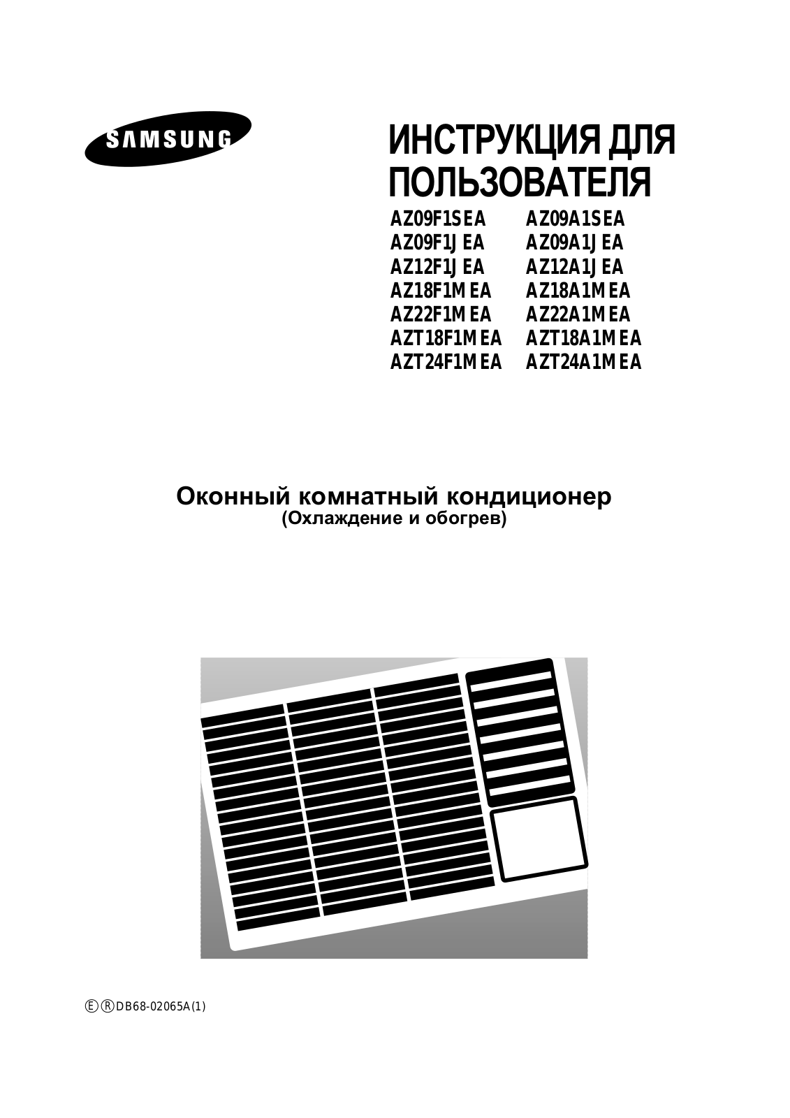 Samsung AZ09F1JEA User Manual