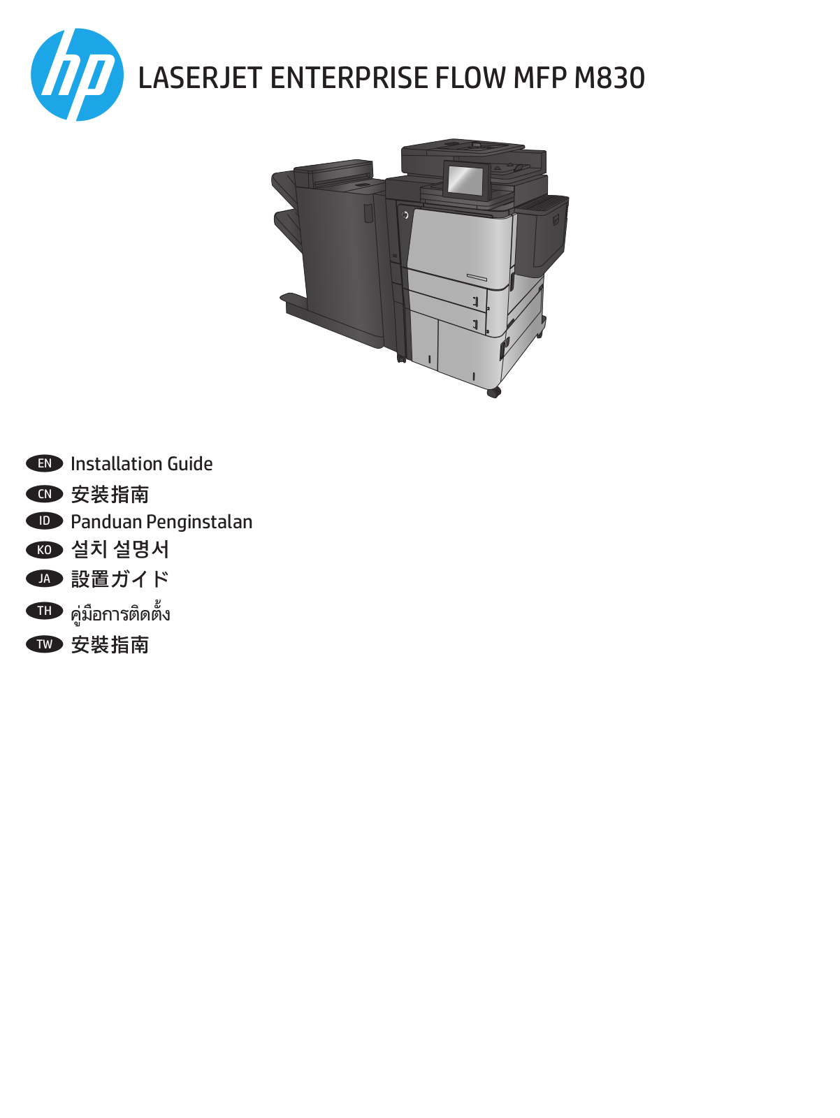 HP LaserJet M830 Installation Guide