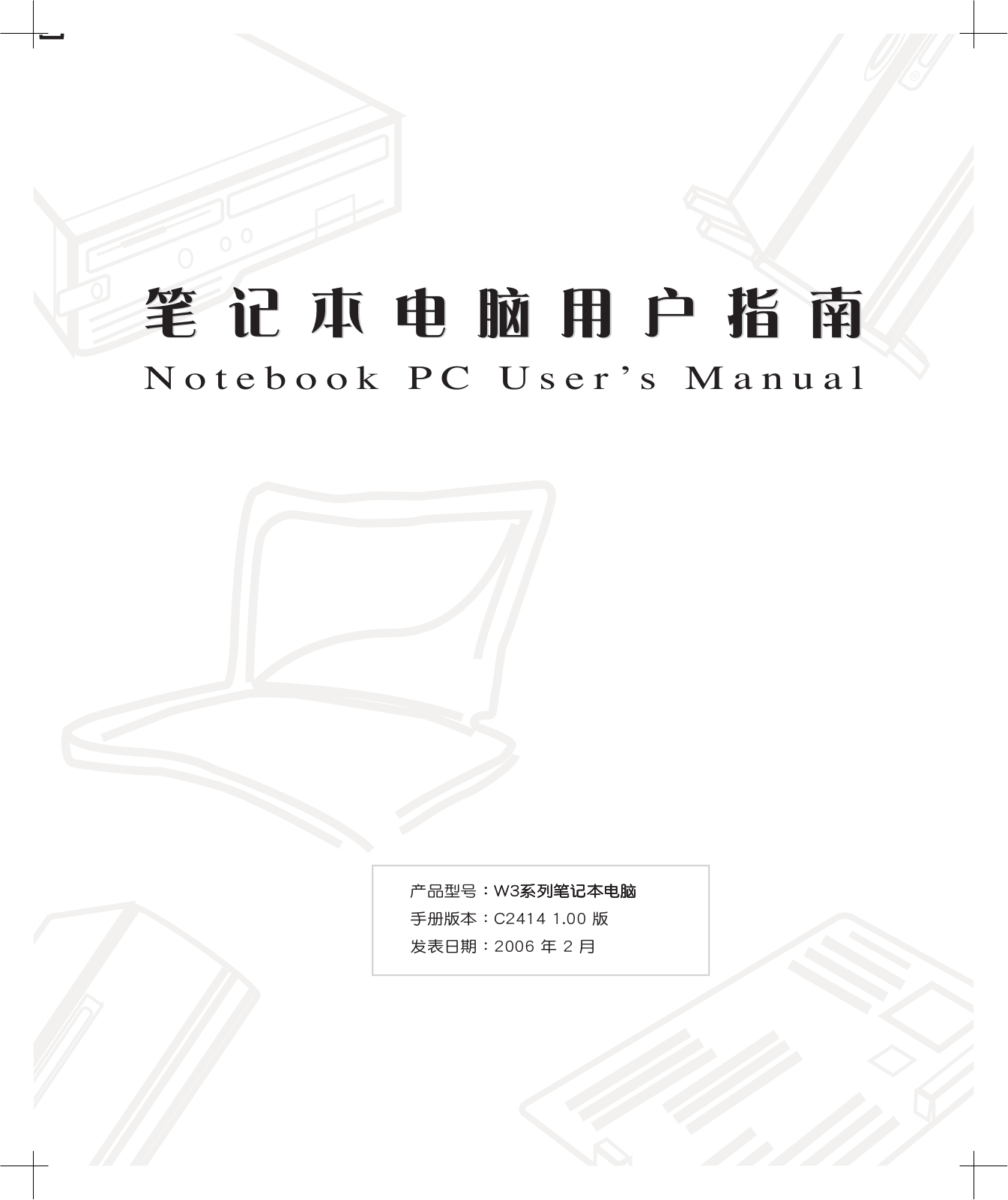 Asus W3J, W3V, W3A, W3N, W3Z User Manual