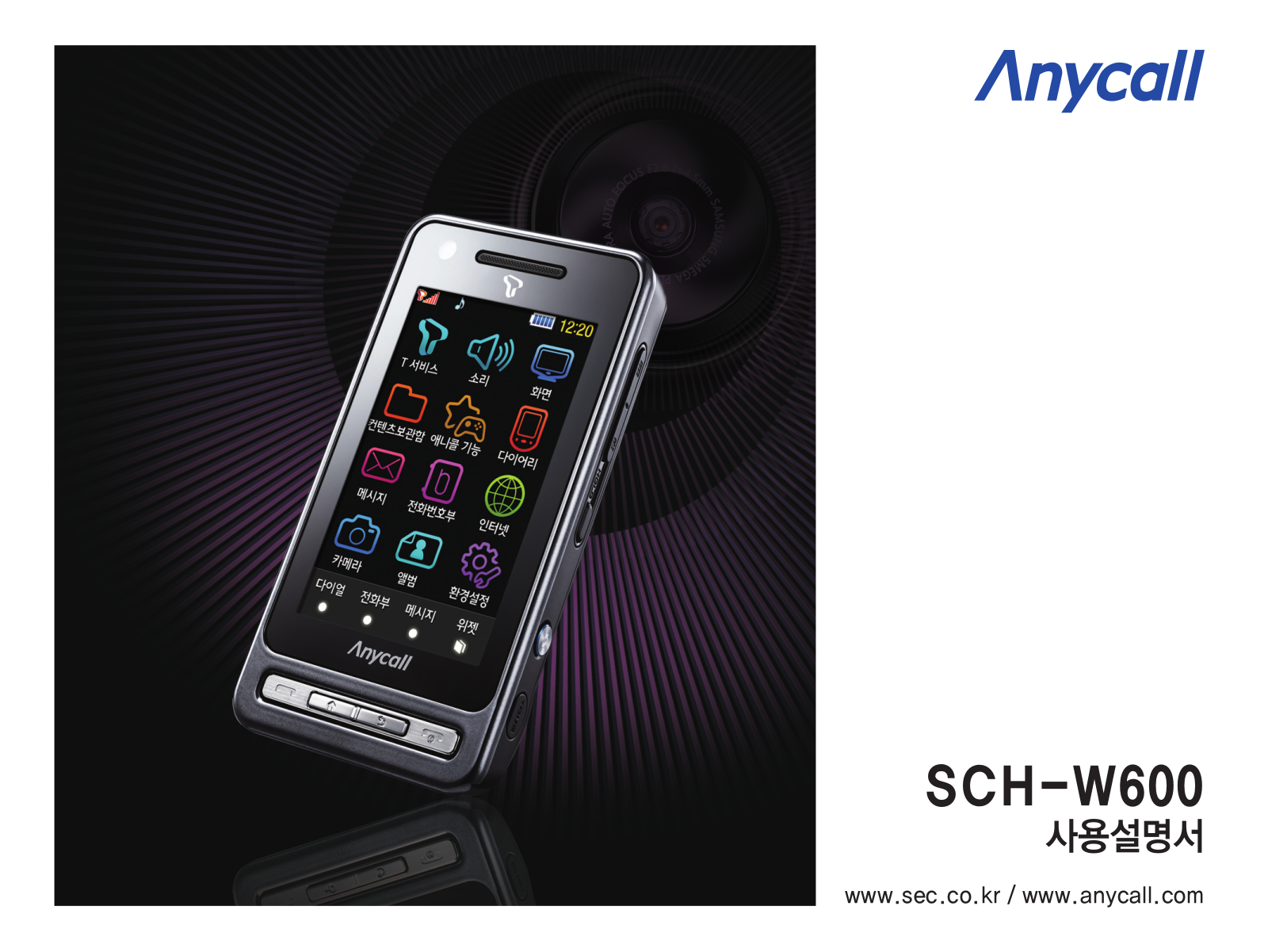 Samsung SCH-W600 User Manual