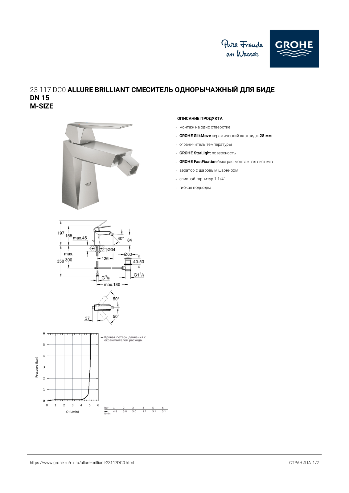 Grohe 23117DC0 User guide