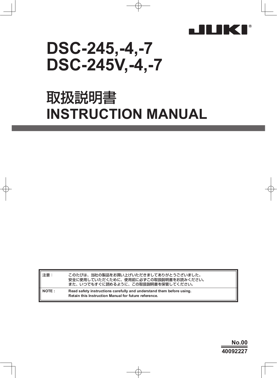 JUKI DSC-245V-7 Instruction Manual