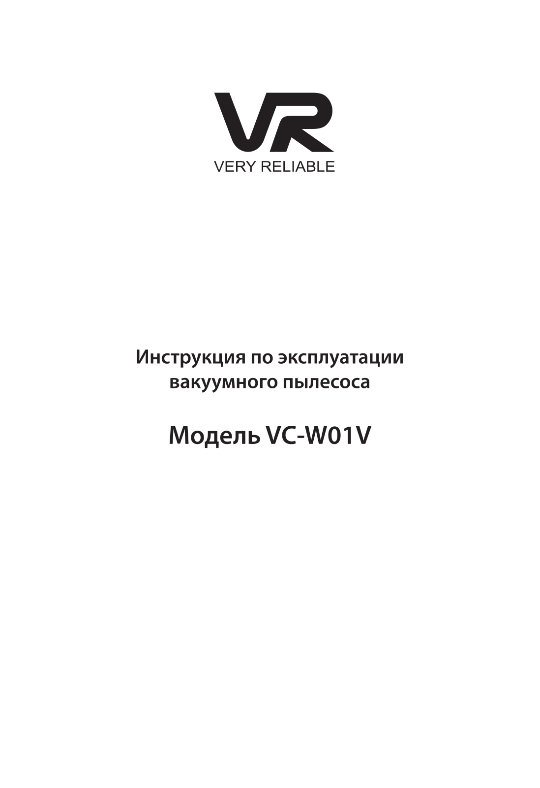 Vr VC-W01V User Manual