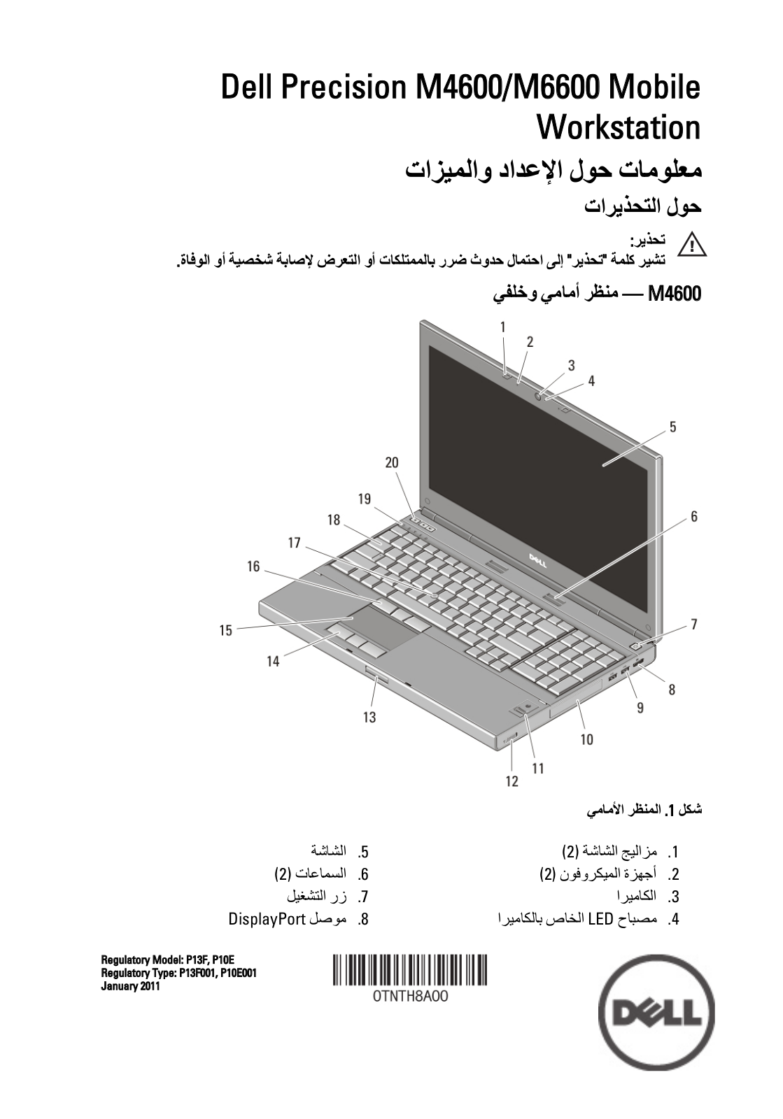 Dell Precision M4600 User Manual