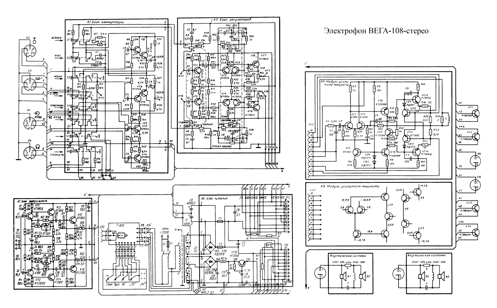 Вега 108 Schematics