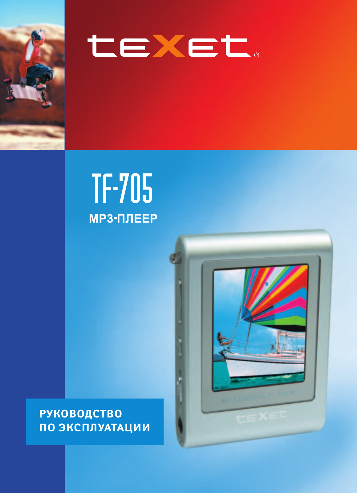 Texet TF-700 User Manual