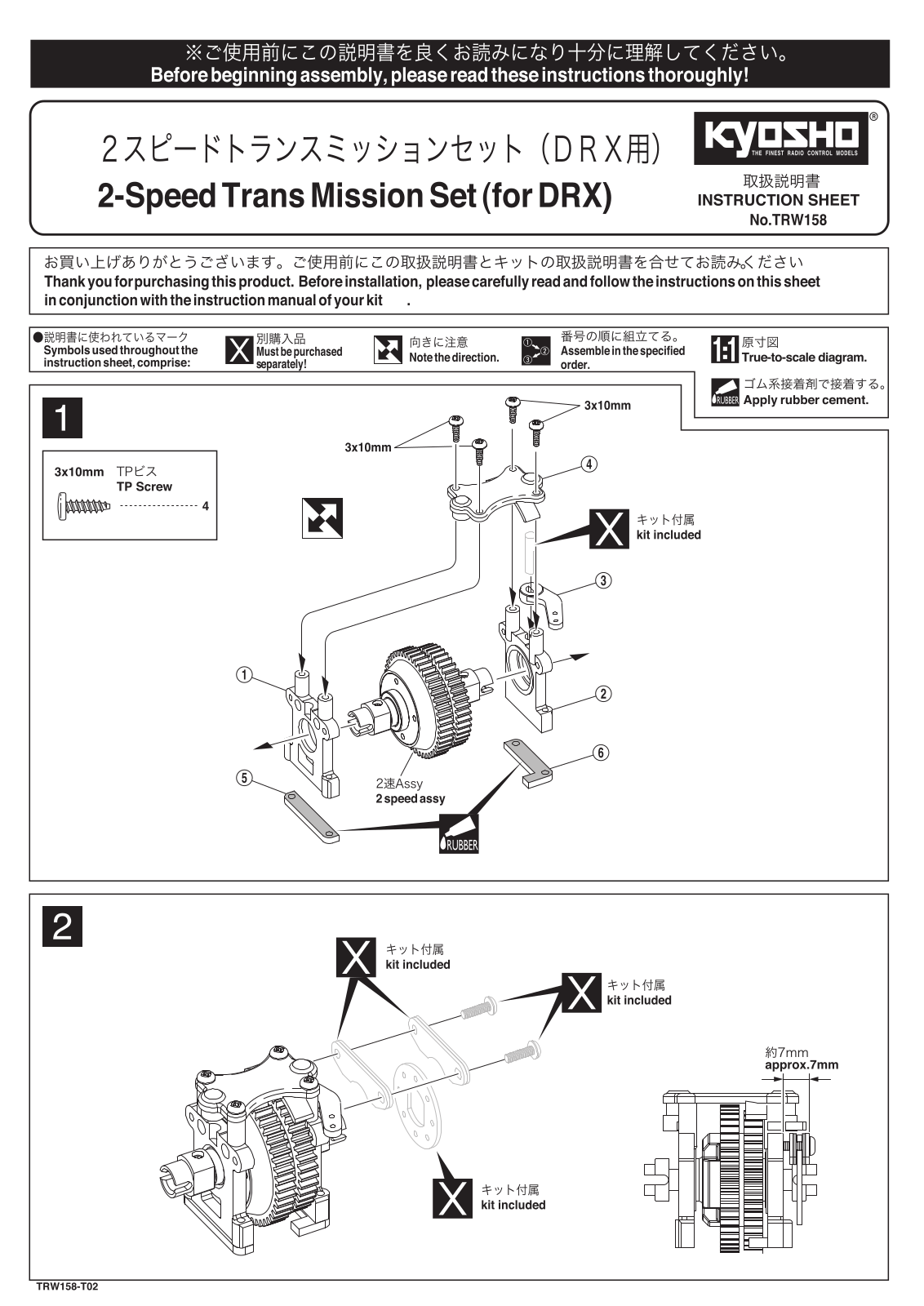 KYOSHO 2-Speed Trans Mission Set User Manual