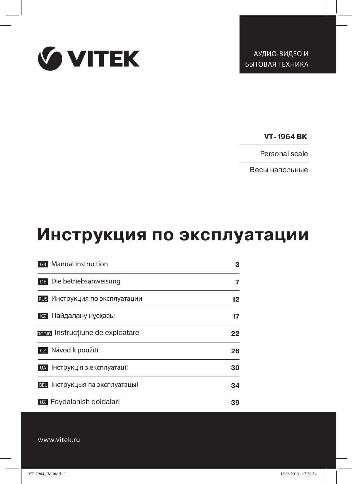 Vitek VT-1964 BK User Manual