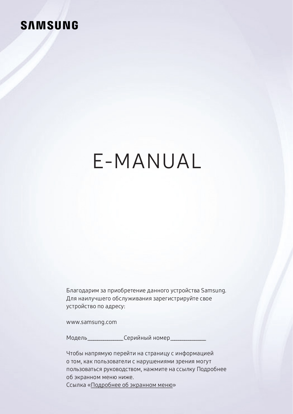 Samsung UE65NU7170U User Manual