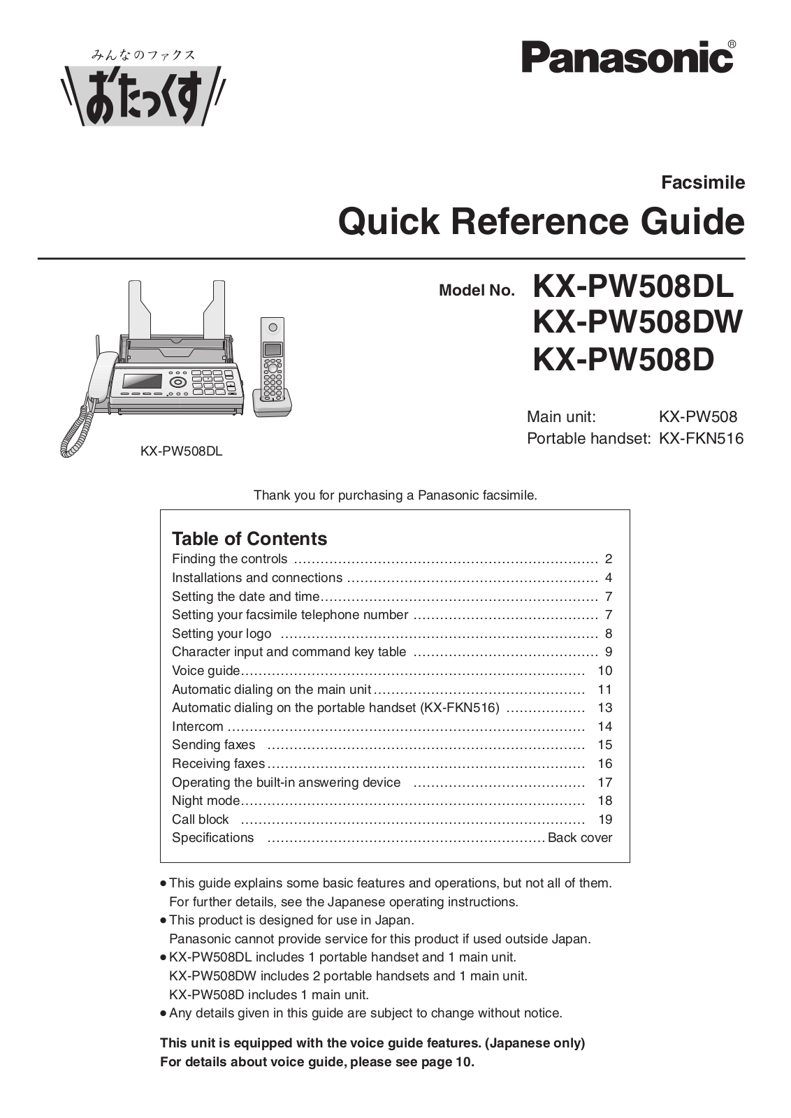 Panasonic KX-PW508DL, KX-PW508DW User Manual