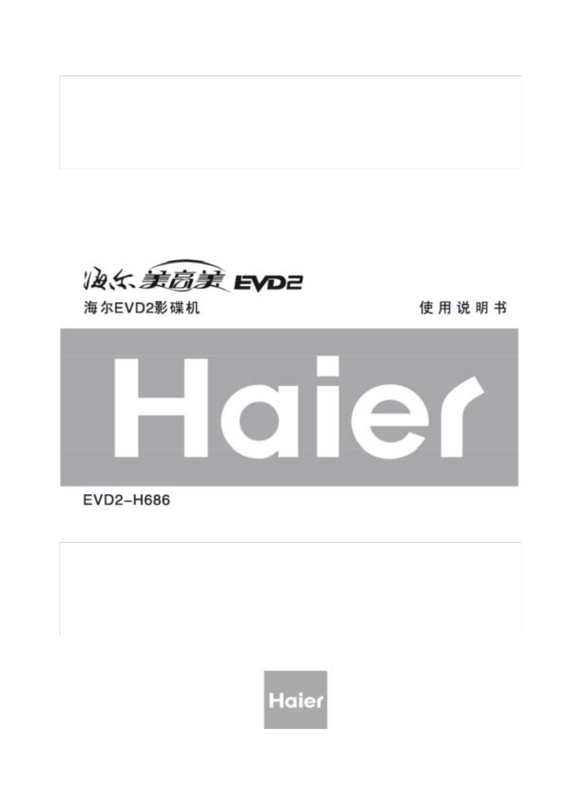 Haier EVD2-H686 User Manual