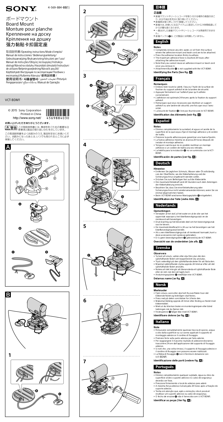 Sony VCT-BDM1 User Manual