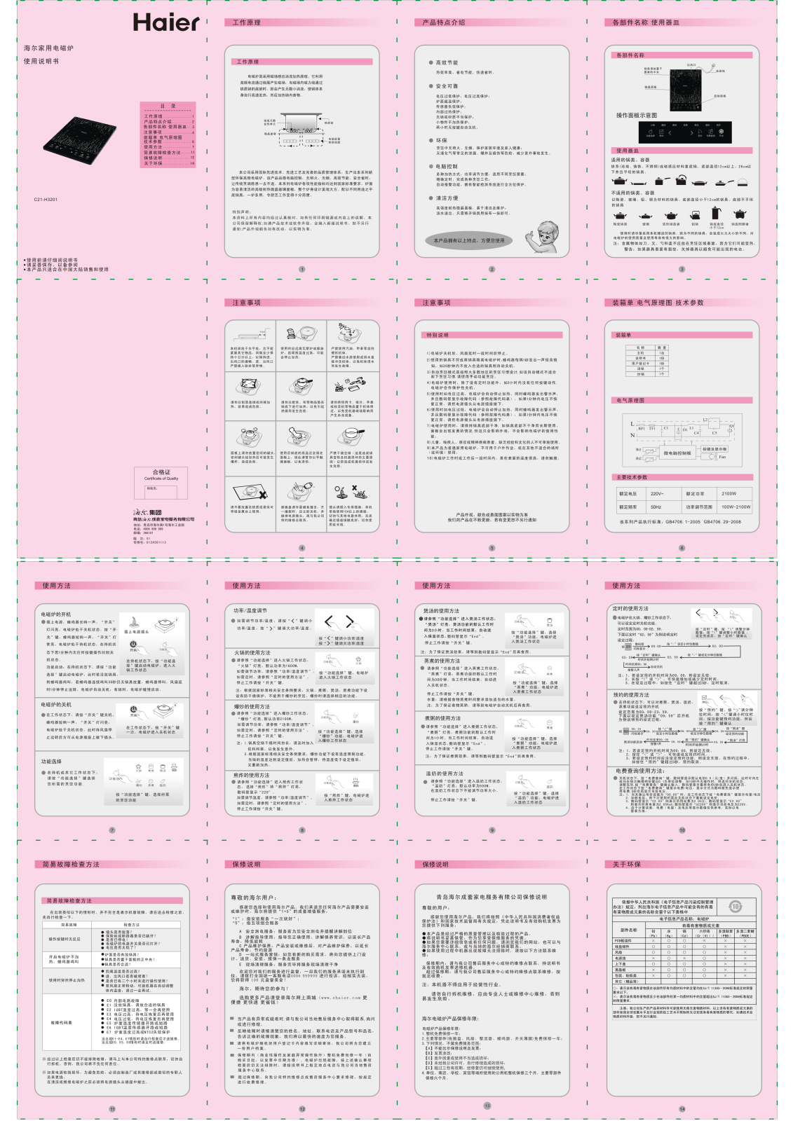 Haier C21-H3201 User Manual