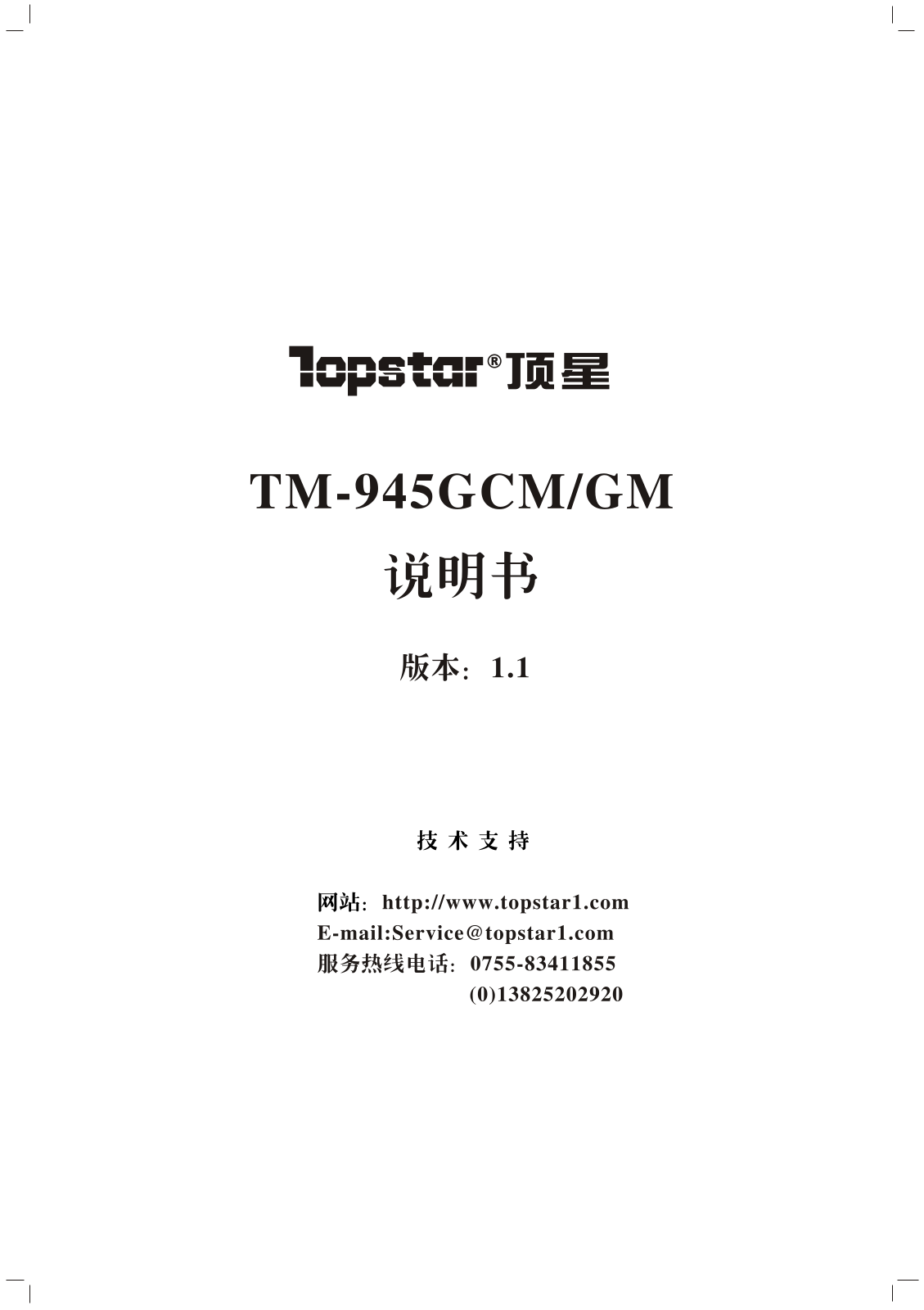 Topstar TM-945GCM, TM-945GM User Manual