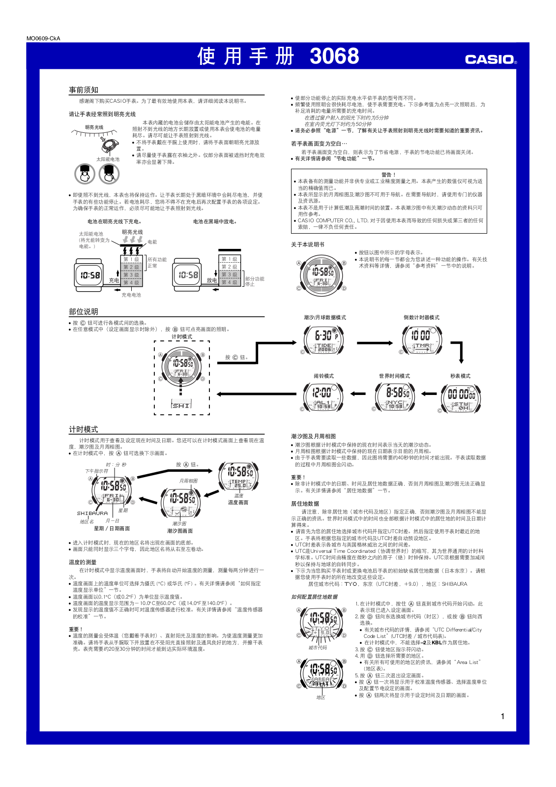 Casio 3068 Owner's Manual