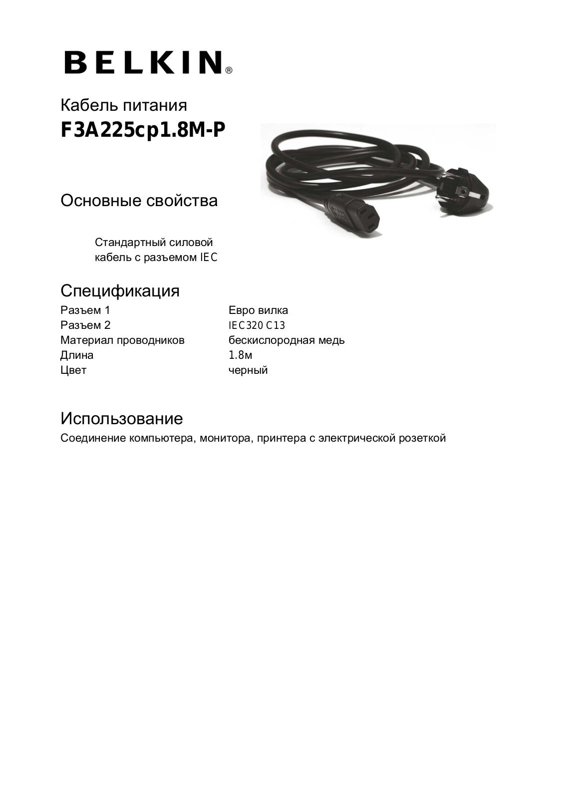 Belkin F3A225cp1.8M-P User Manual