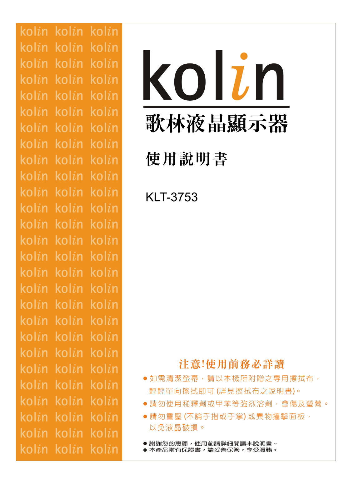 Kolin KLT-3753 User's Guide