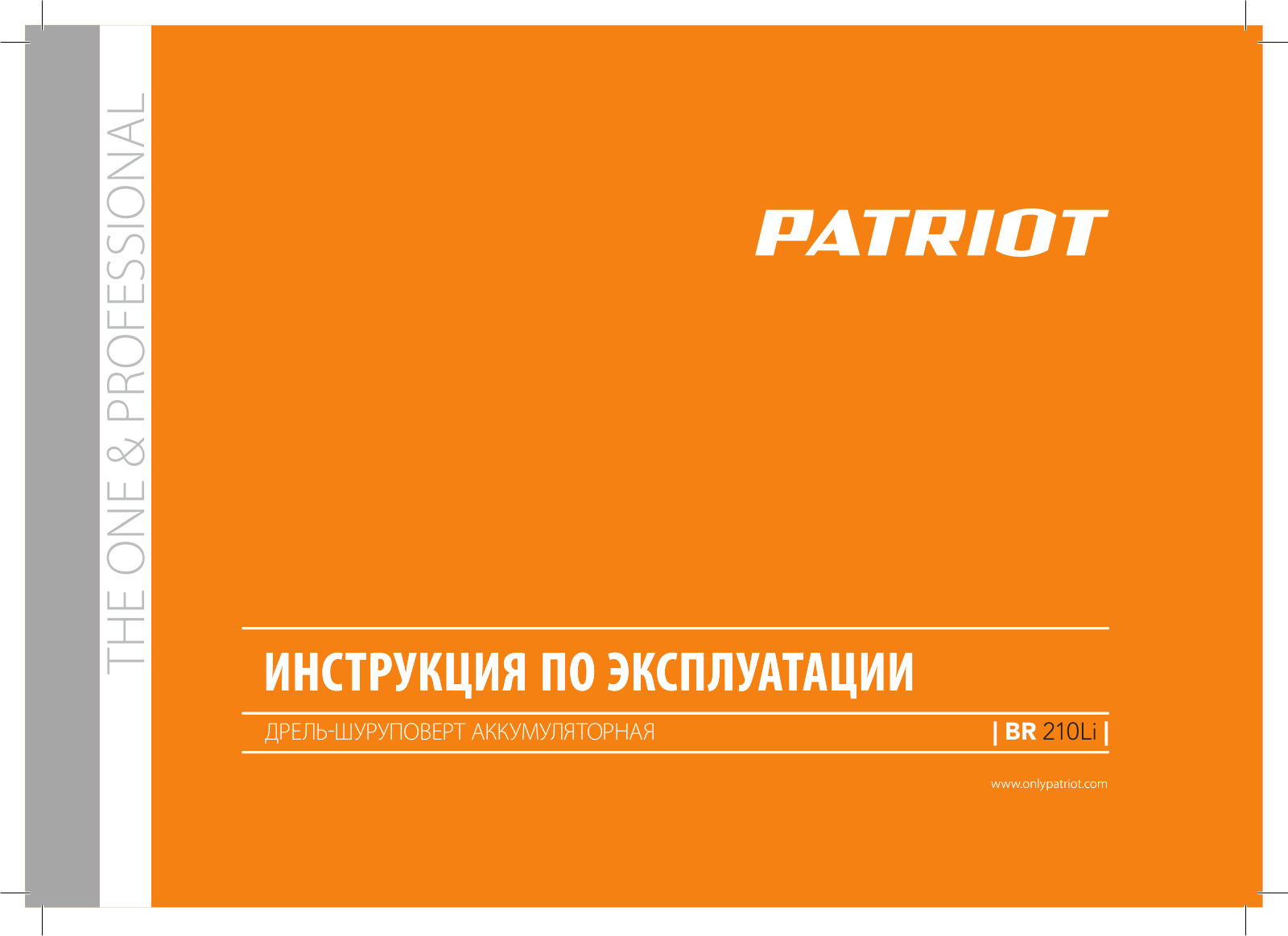 PATRIOT BR 210LI User manual