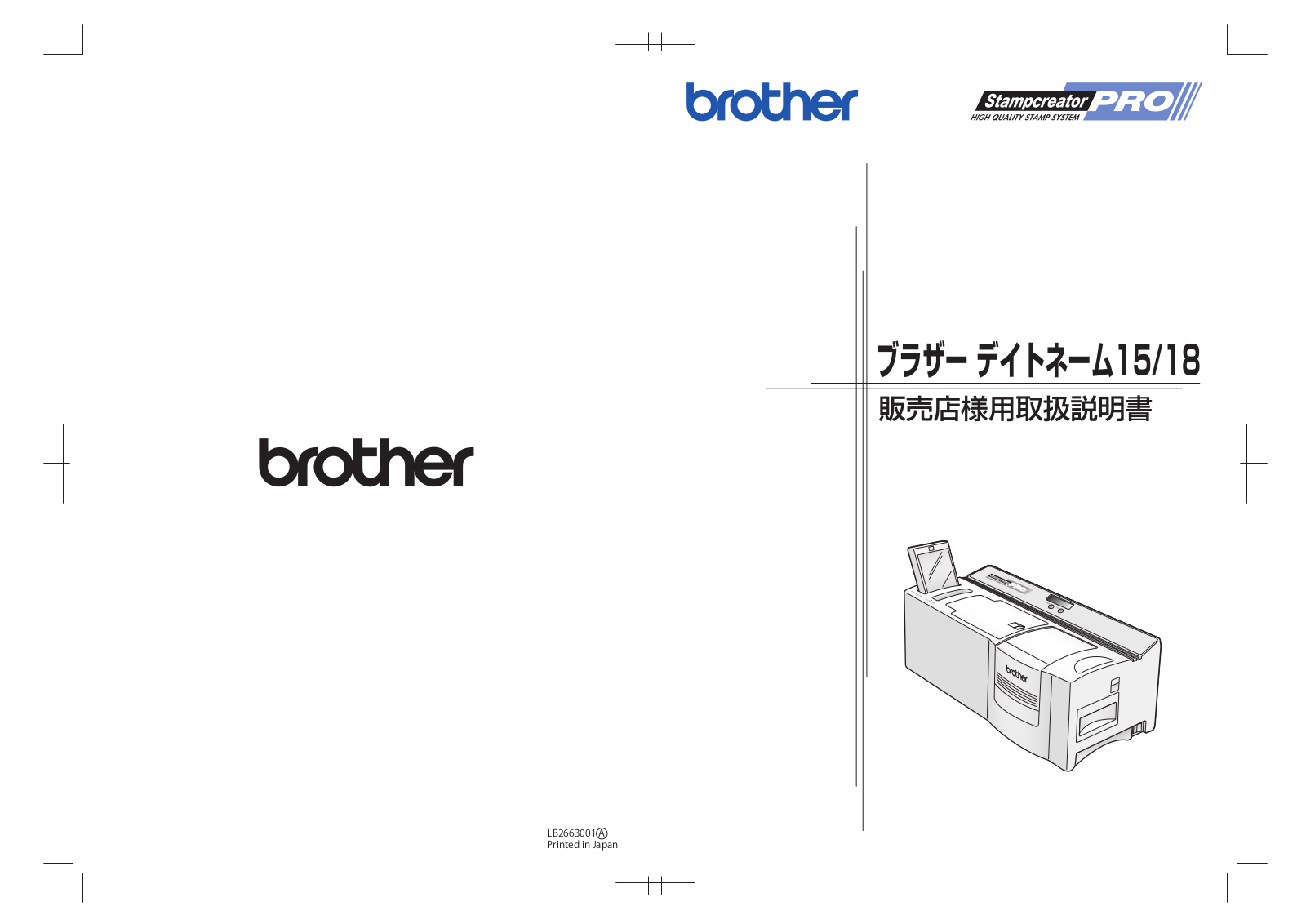 Brother SC-2000 software developer manual