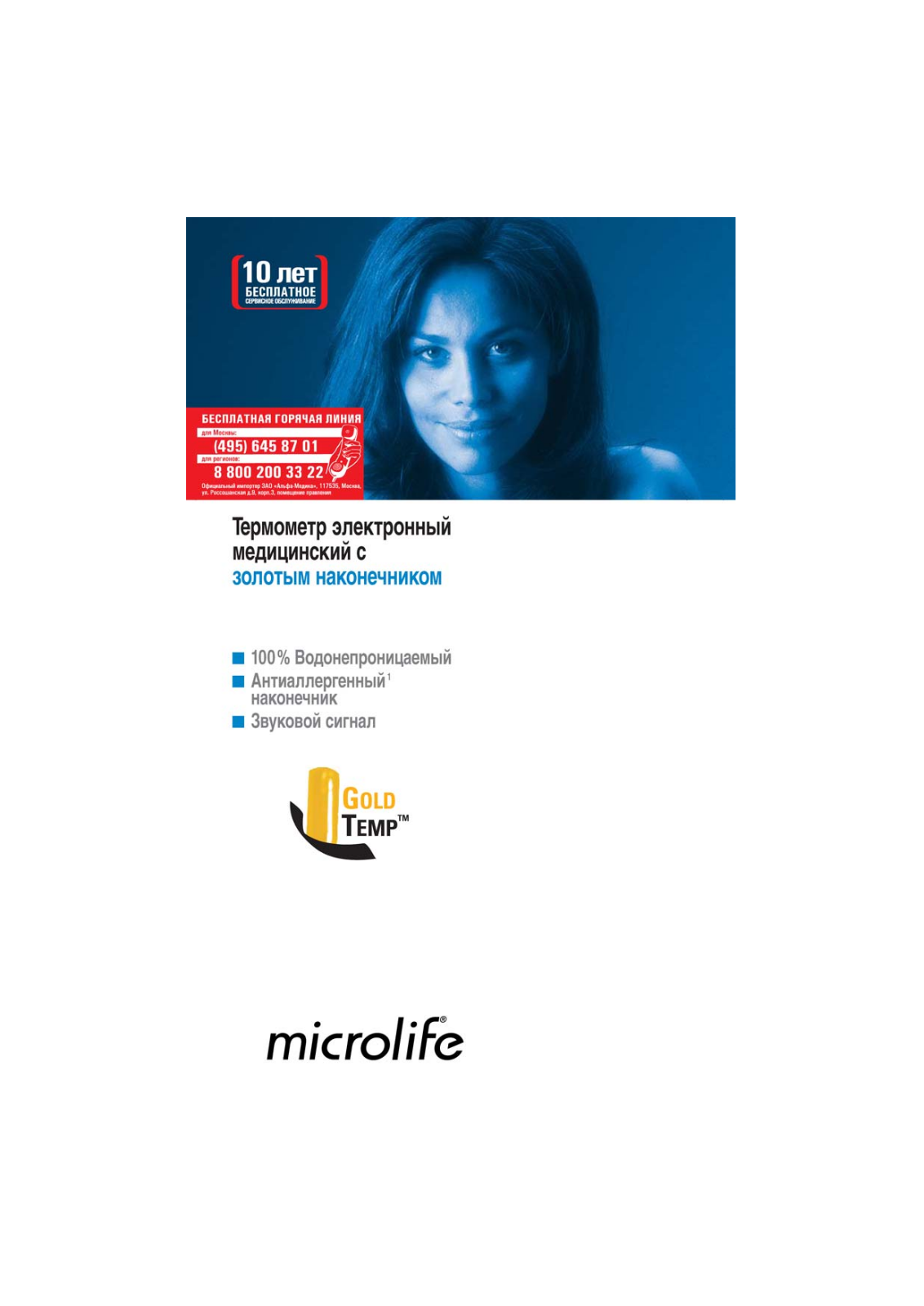 Microlife MT 1622 GT Navigation Manual