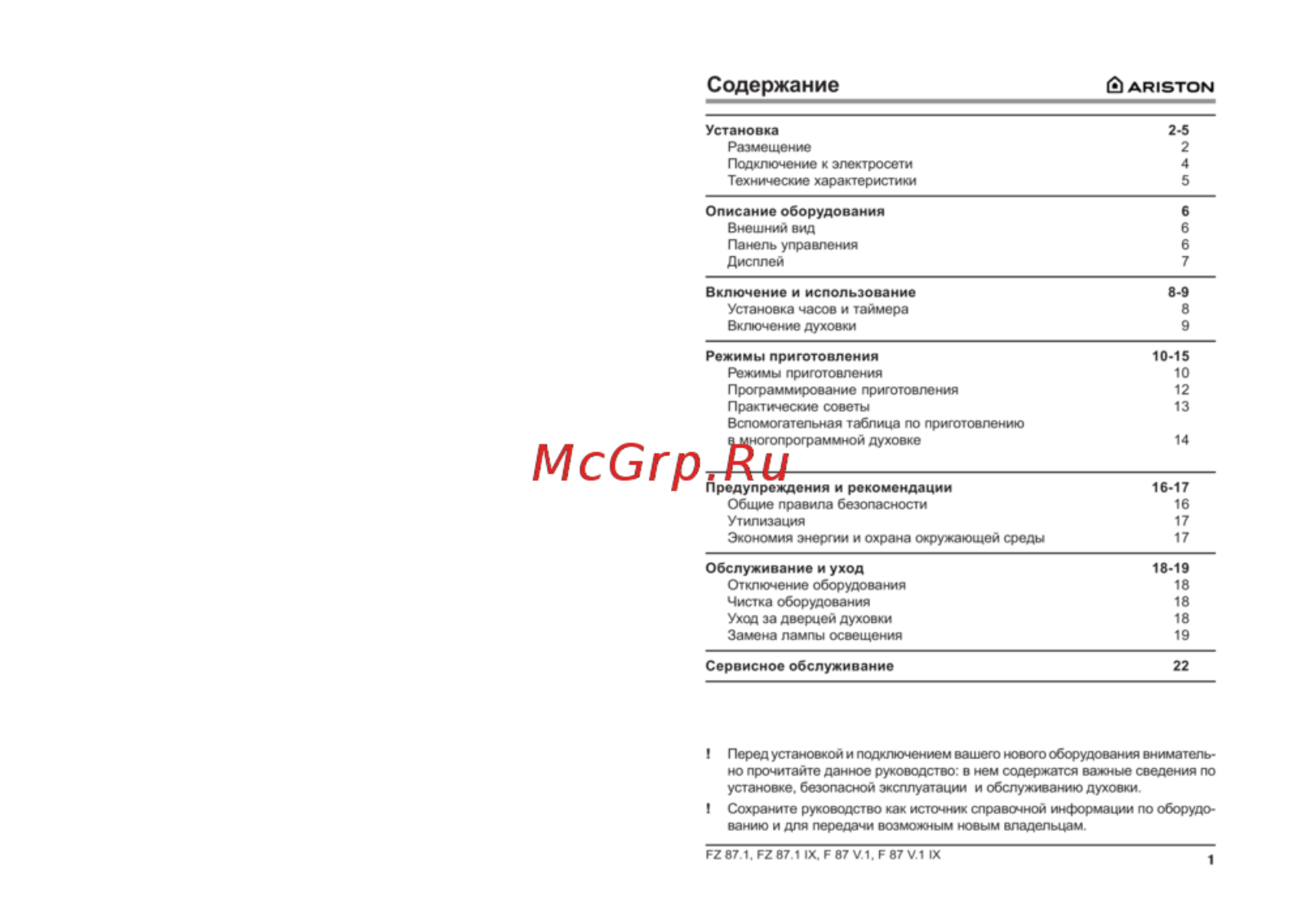 Ariston FZ 87.1 IX, FZ 970 C.1 IX User Manual