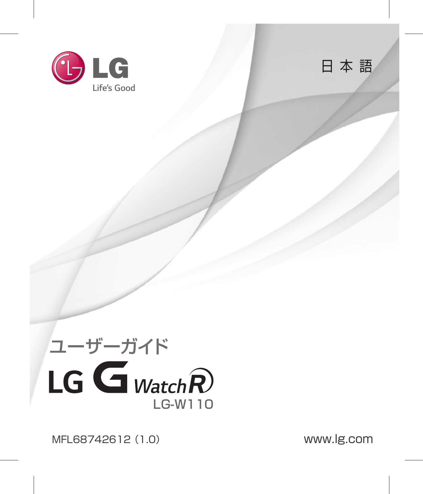 LG LGW110 Owner’s Manual