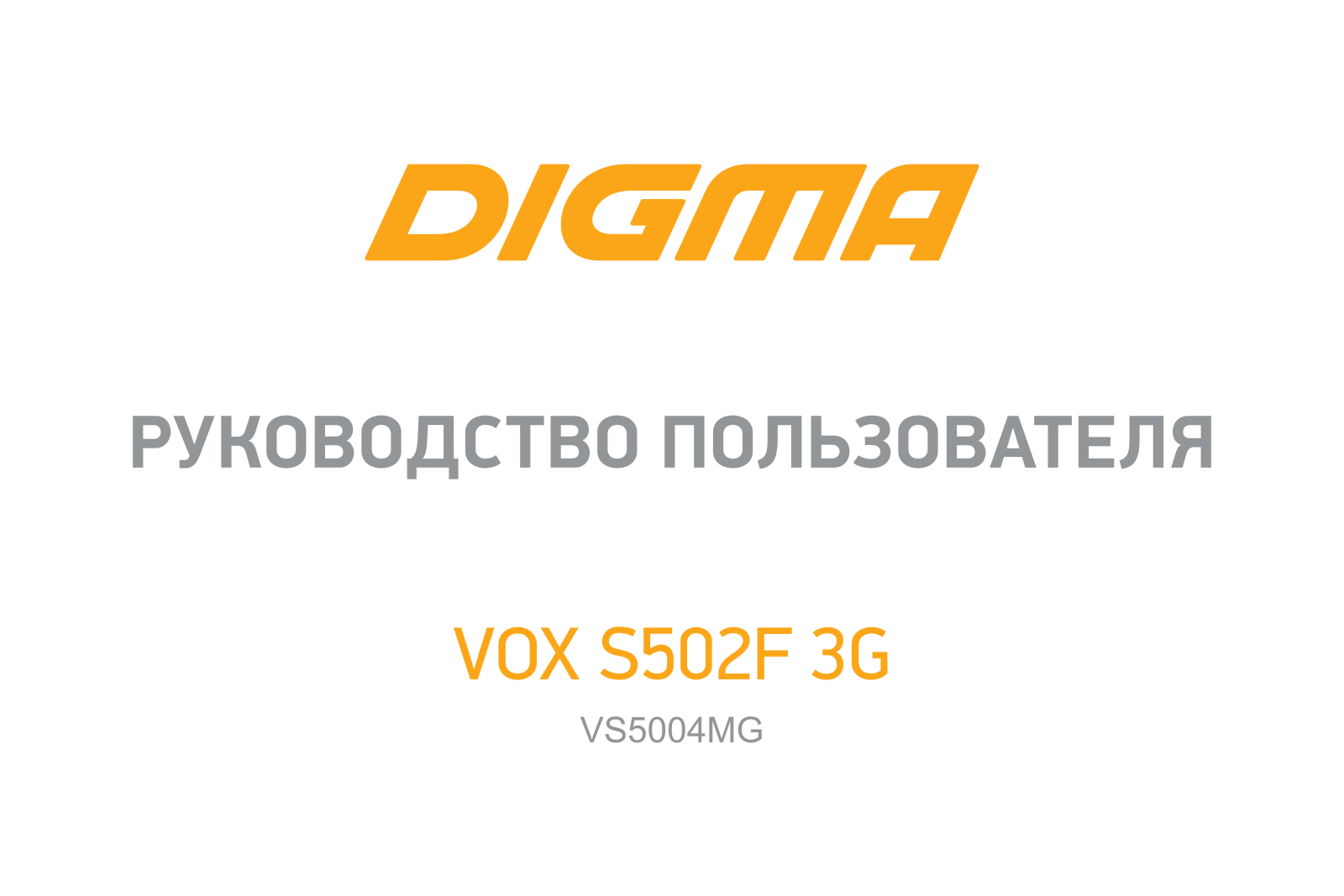 Digma S502 User Manual