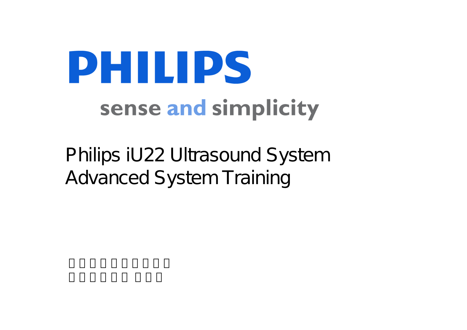 Philips iU22 User Manual