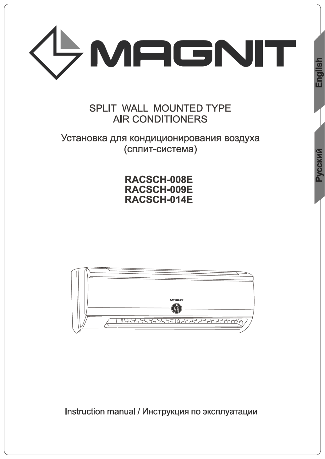 Magnit RACSCH-014E User Manual