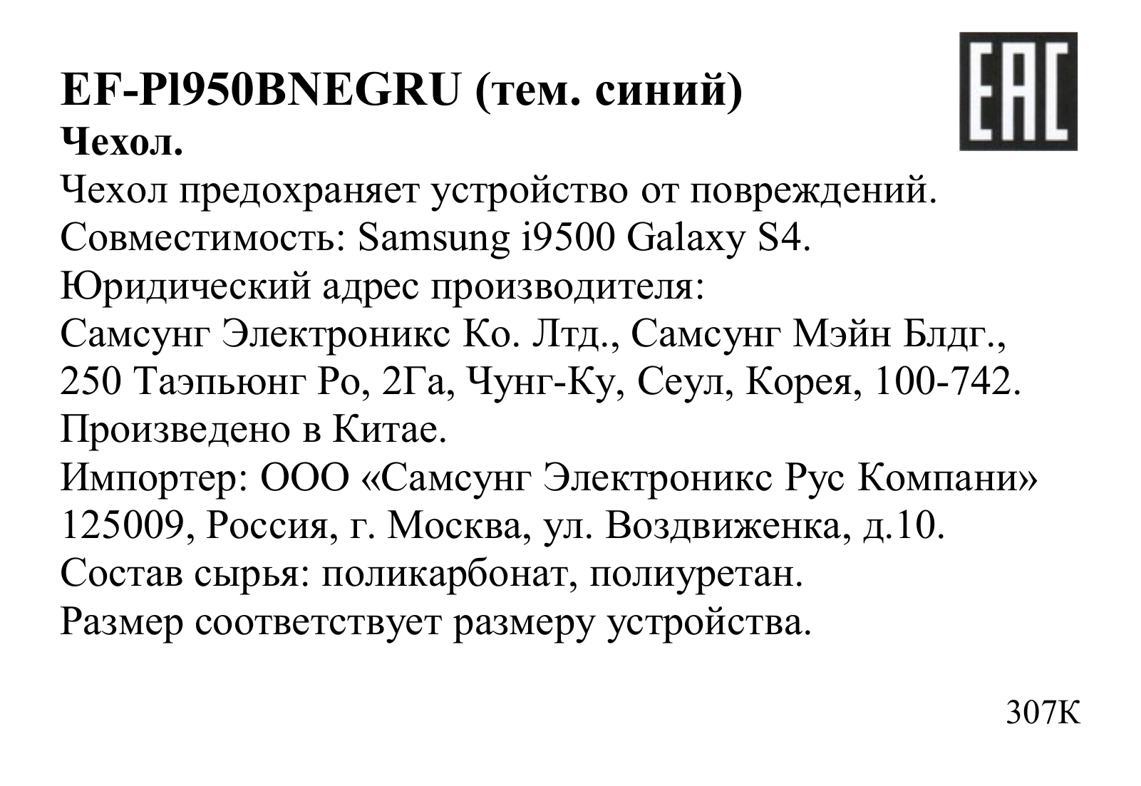 Samsung EF-PI950BNEGRU User Manual