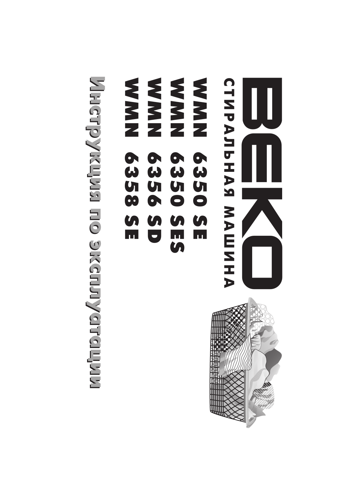 BEKO WMN 6350 SES, WMN 6350 SE User Manual