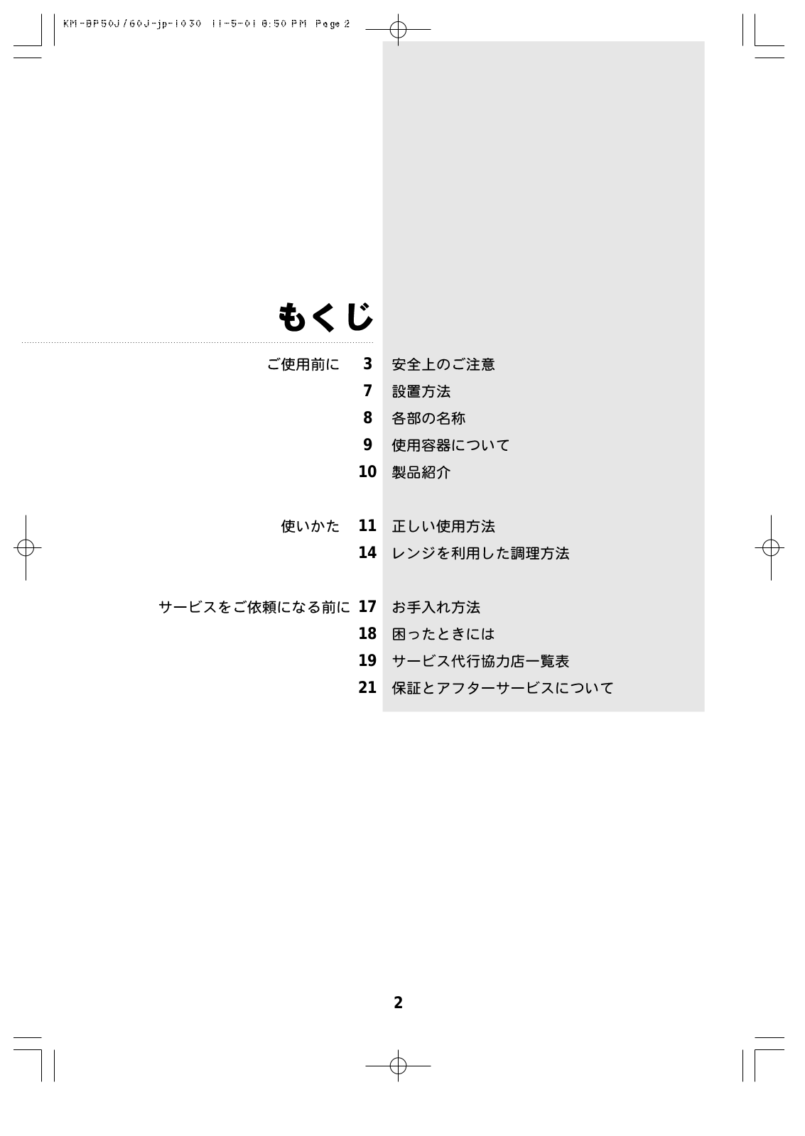 Samsung KM-BP60J, KM-BP50J User Manual