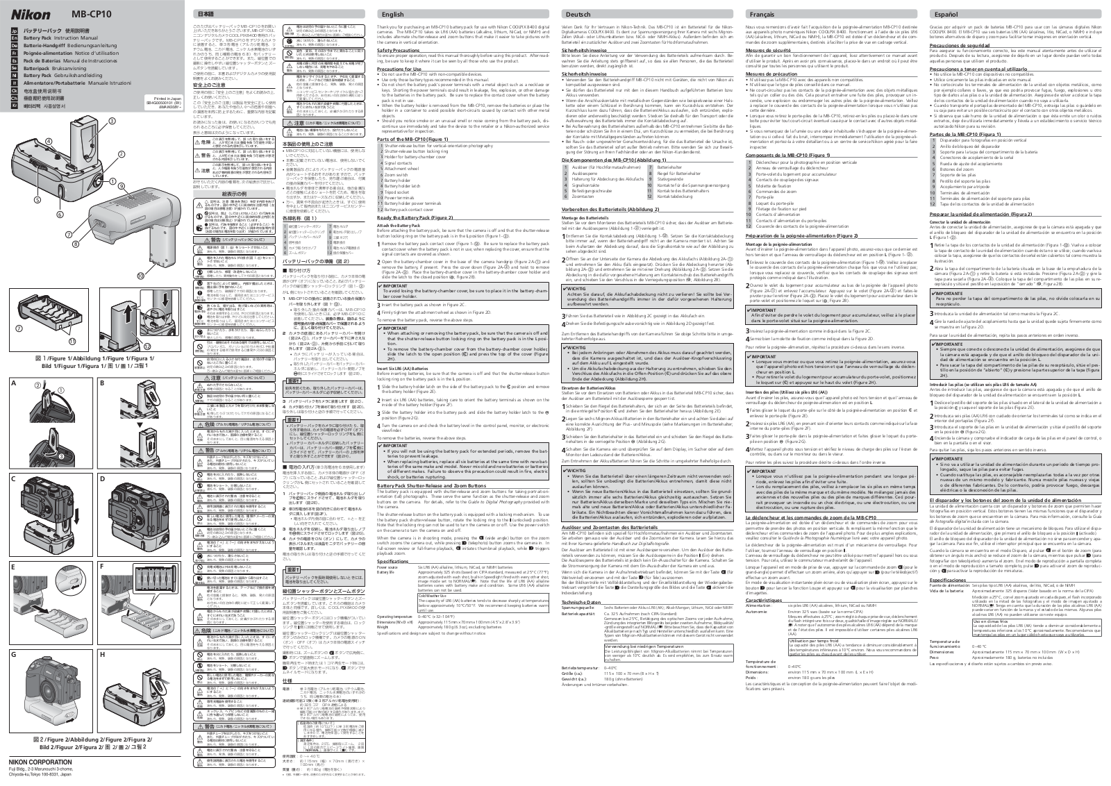 Nikon MB-CP10 User Manual